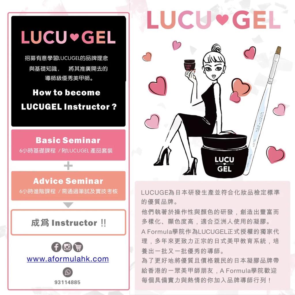 LUCUGEL Instructor課程– AFORMULA HK