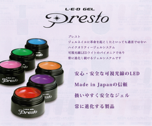 presto 舊裝色膠 4克