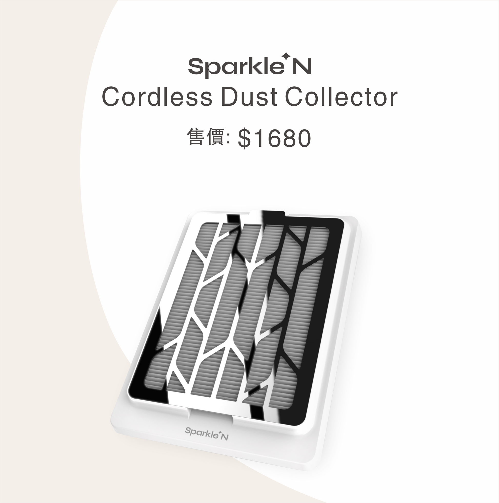 Sparkle N Cordless Dust Collector 無線吸塵機– AFORMULA HK
