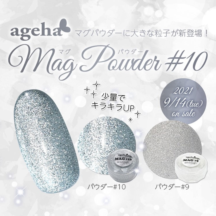 ageha Magnet Powder 貓眼粉系列