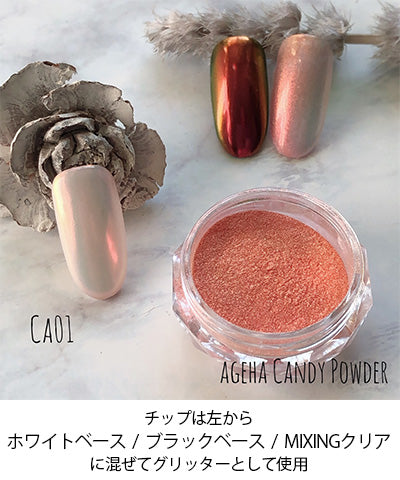 ageha Candy Powder 糖果極光粉