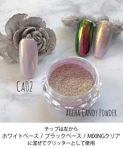 ageha Candy Powder 糖果極光粉