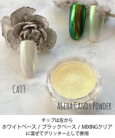 ageha Candy Powder 糖果極光粉