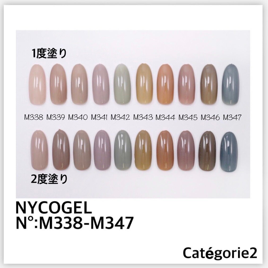 NYCOGEL Color Gel 日本製造專業美甲師色膠 M301-K3