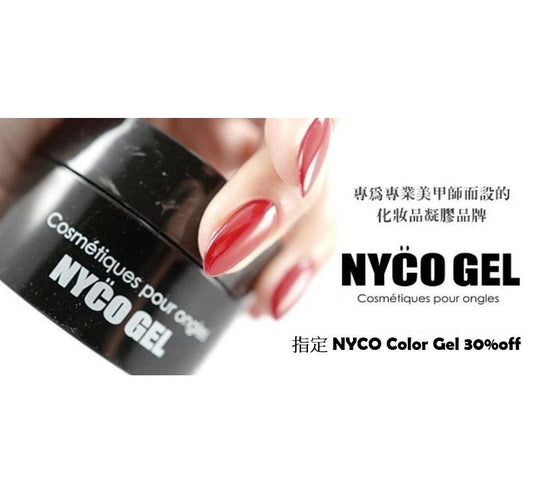 NYCOGEL Color Gel 日本製造專業美甲師色膠 M101-M200