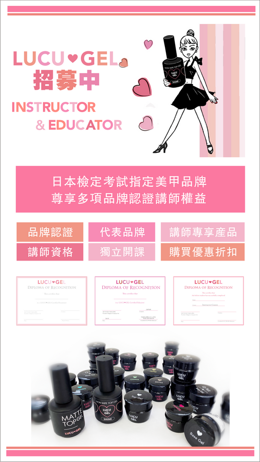 LUCUGEL Educator 品牌講師課程