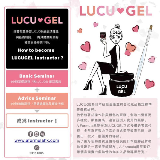 LUCUGEL Instructor課程