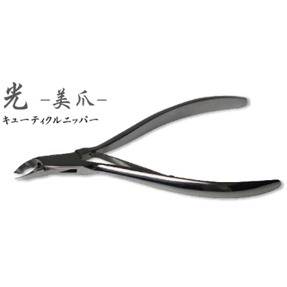 HIKARI CUTICLE NIPPER PRO